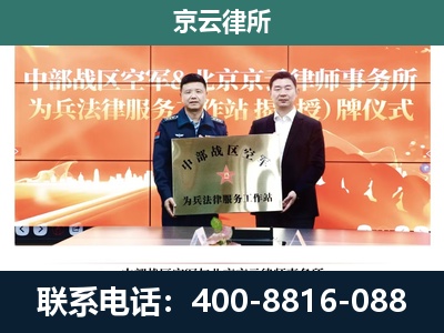 献-养殖场拆迁律师