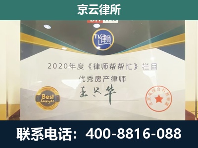 献-养殖场征收律师
