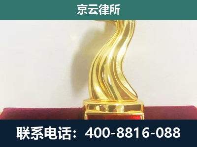 献-养殖场关停拆迁律师